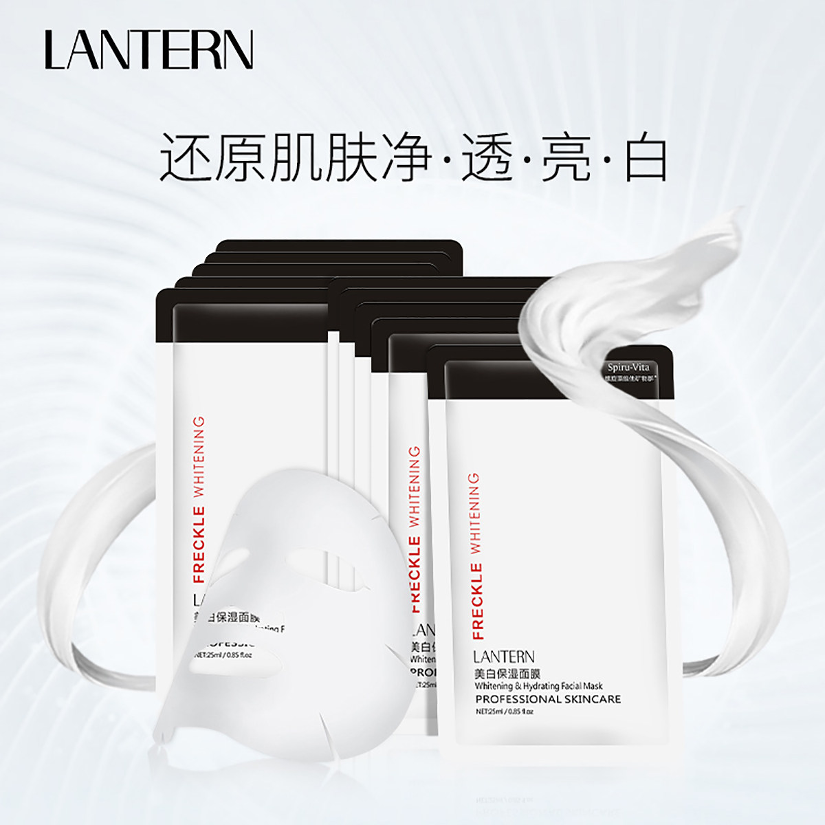 兰亭烟酰胺美白保湿面膜淡斑去黄气提亮肤色改善暗沉补水保湿正品