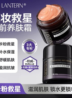 兰亭盈润抗皱紧致美肤黑霜
