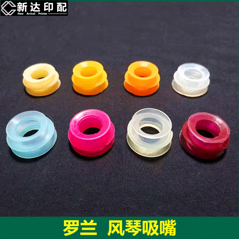 印刷机吸嘴三层双层吸嘴罗兰700风琴吸嘴耐磨灯笼吸嘴飞达吸纸咀