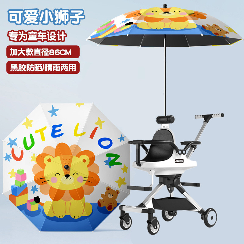 佳若琪原装伞雨伞双胞胎遛娃神器配件婴儿双人手推车防晒遮阳伞