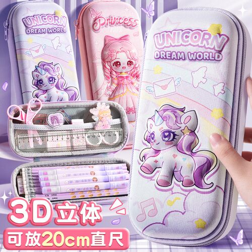 3d立体笔盒小学生大容量笔袋卡通可爱铅笔盒高颜值立体eva