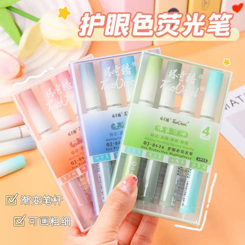 创意盒装荧光笔划重点笔学生护眼色涂鸦手账标记笔文具礼品包邮