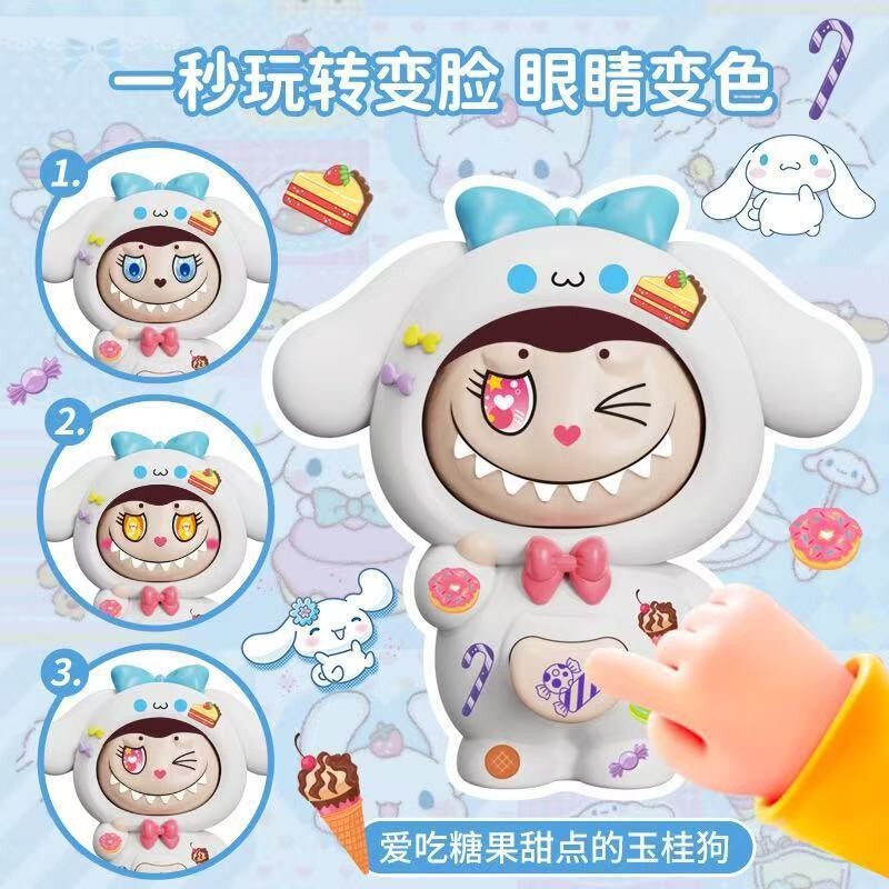爆款拉布布变脸钥匙扣公仔按压哪吒敖丙变脸挂件摆件解压玩具包邮