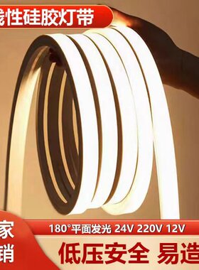 LED软硅胶灯带线条灯带嵌入式24V防水可弯曲线形灯槽软胶灯带柔性