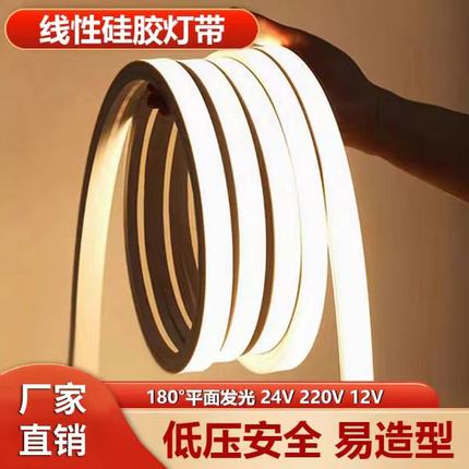 LED软硅胶灯带线条灯带嵌入式24V防水可弯曲线形灯槽软胶灯带柔性