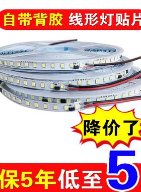 免驱动220v自粘灯带led灯条超亮超薄线性灯展示柜吊顶嵌入线形灯