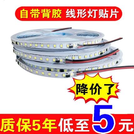 免驱动220v自粘灯带led灯条超亮超薄线性灯展示柜吊顶嵌入线形灯