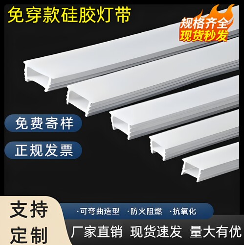 免穿硅胶灯带线条灯LED线性灯