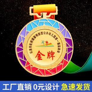 比赛金属奖牌定制学校运动会挂牌设计制作儿童奖品金银铜牌奖章