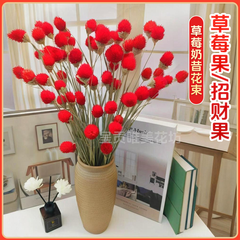 草莓果千日红新款干花花束