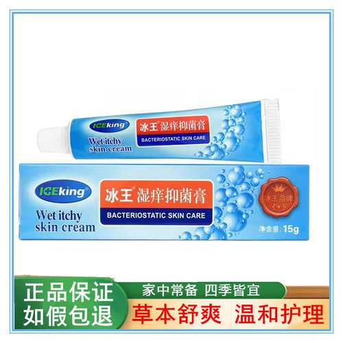 15g护肤霜滋润补水干裂抑菌膏