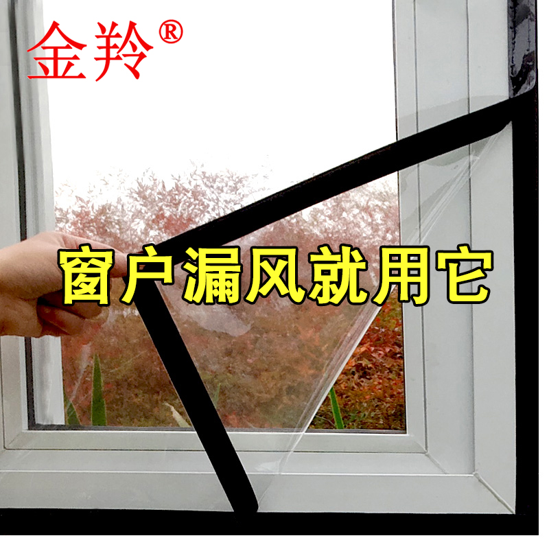 保暖窗帘密封窗户防风冬季保温卧室加厚保温膜挡风神器防冻防寒