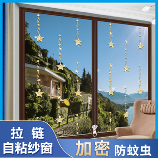 家用窗户魔术贴自粘式 防蚊纱窗纱网自装 沙窗磁吸磁铁门帘隐形窗帘