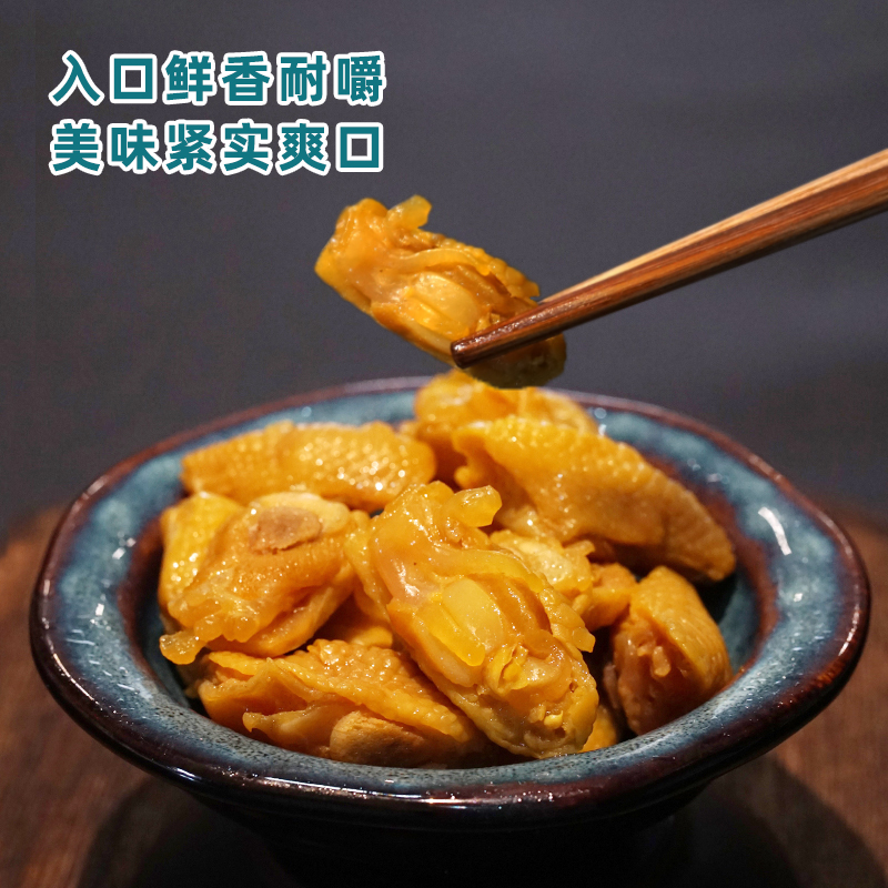 客迁盐焗鸡脚筋传统鸡脆骨零食