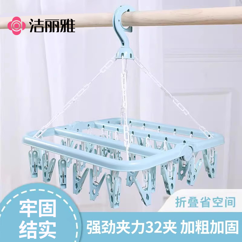 洁丽雅多夹子晾衣架家用