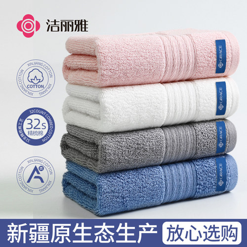洁丽雅毛巾纯棉洗脸家用成人