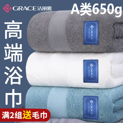 洁丽雅浴巾纯棉家用加大加厚