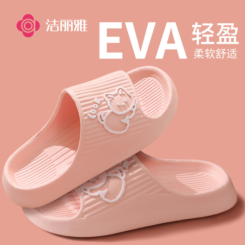 洁丽雅踩屎感情侣拖鞋