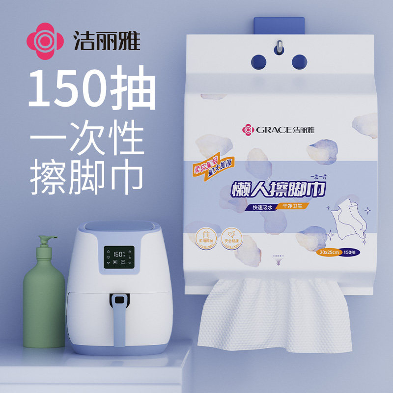 洁丽雅一次性擦脚巾悬挂式加厚加大懒人擦脚布抹脚布足浴洗脚毛巾,洗护清洁剂/卫生巾/纸/香薰,一次性擦脚纸/巾,淘宝优惠券,粉丝福利购,淘宝优惠卷