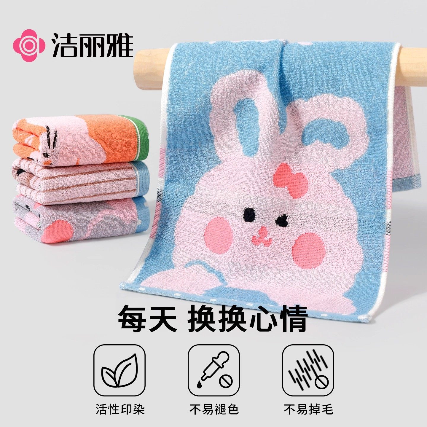 洁丽雅儿童毛巾纯棉小毛巾全棉家用吸水洗脸幼儿园孩子可爱面巾