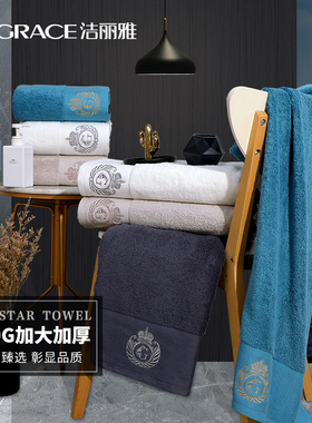 洁丽雅五星级酒店大浴巾 纯棉家用成人男女加大加厚吸水浴巾 700g