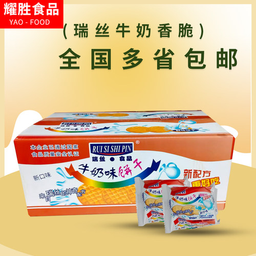 牛奶香脆饼干瑞丝饼干