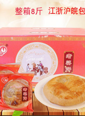老婆饼软糯独立包装夹心糕点