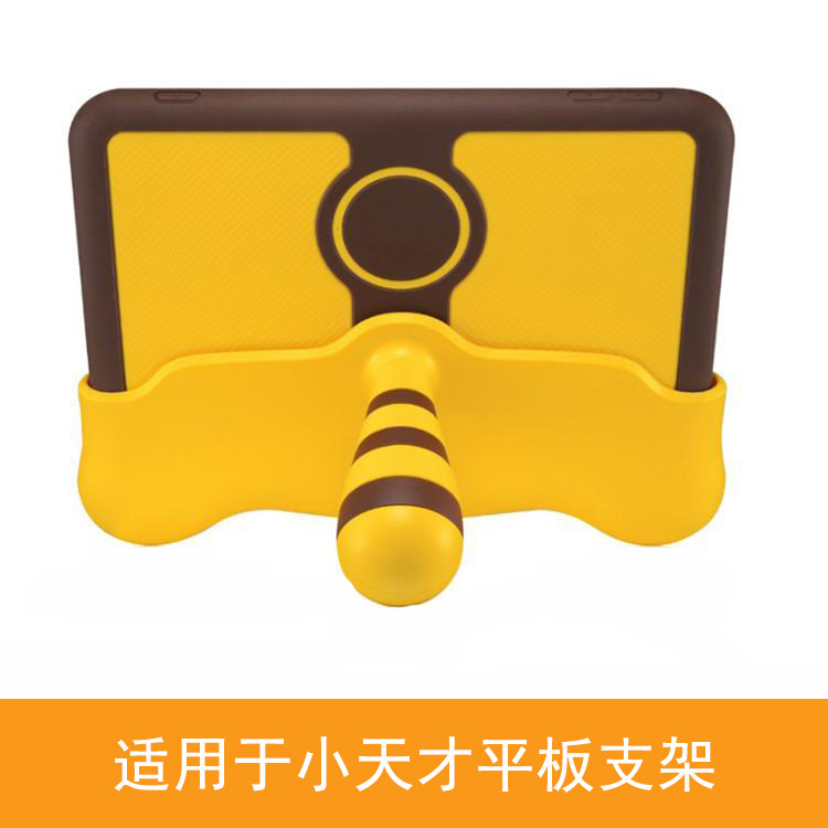适用小天才平板电脑K1 K1S小浣熊电脑支架充电器线拖架K2皮套书包