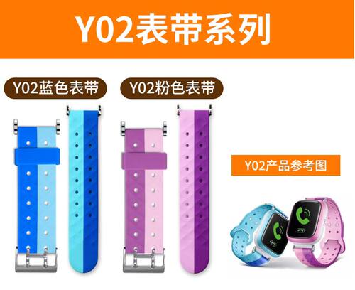 小天才单开关防水版卡针手表表带