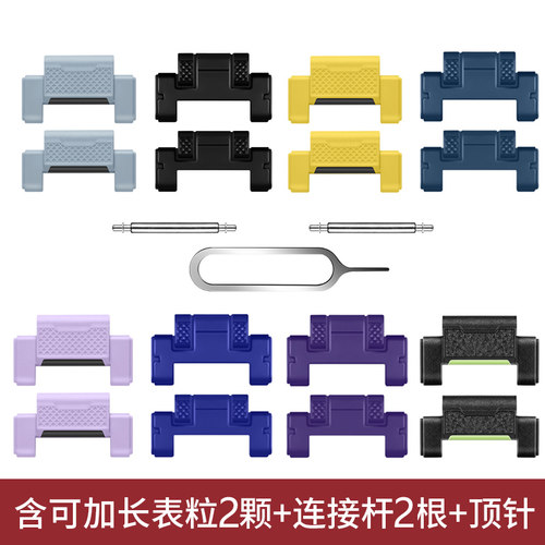 小天才加长表粒表带配件