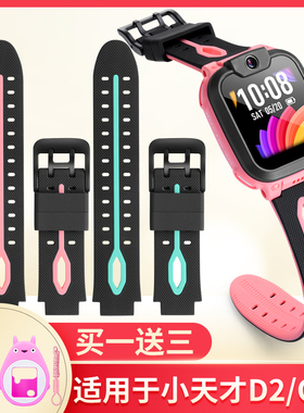 适用小天才儿童电话手表XTC-Q1A/D2A表带膜保套充电线吊坠Q2A/D2