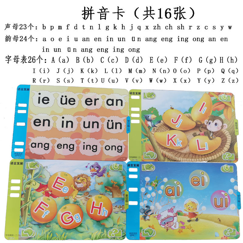 适用于小天才宝贝电脑x2拼音卡x1s拼音x5x1拼音卡片声母韵母字母