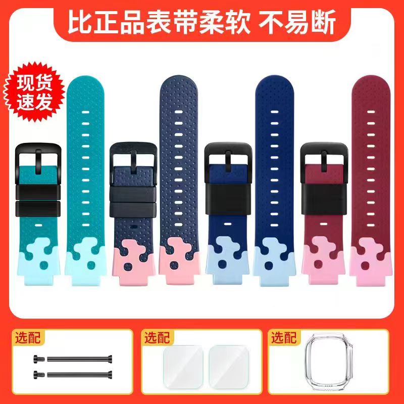 适用小天才电话手表蓝软胶表带