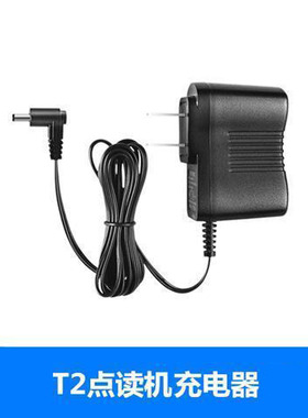 适用步步高点读机T2学习电脑电源适配器充电器T1 T900 T500ST800E