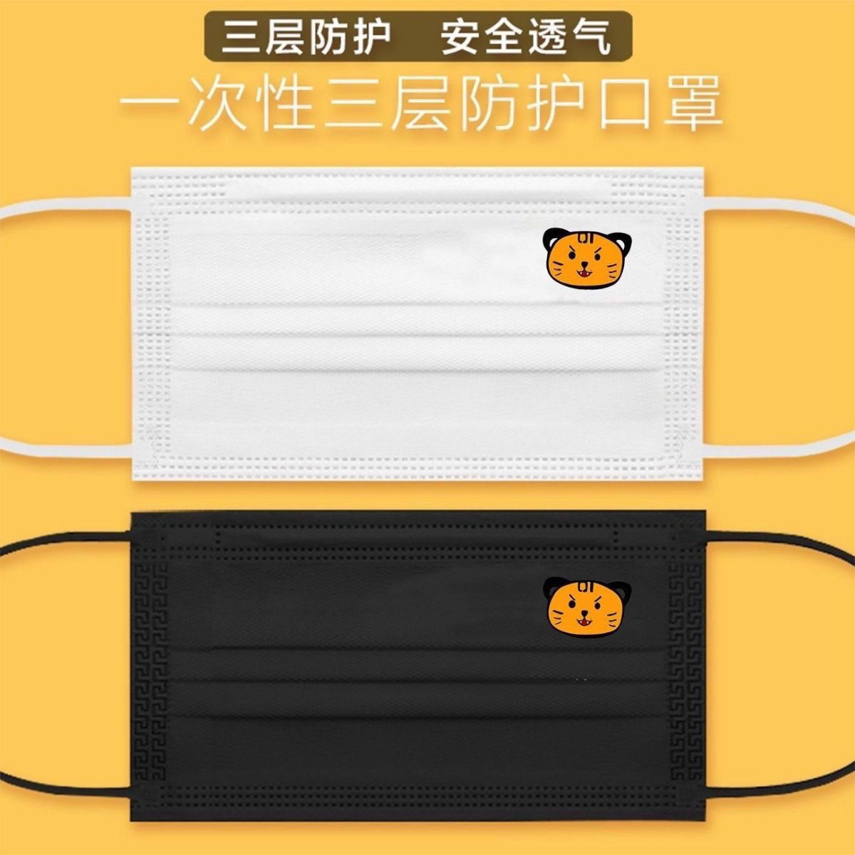 林一同款口罩明星周边同款应援口罩高颜值时尚印花一次性防护口罩