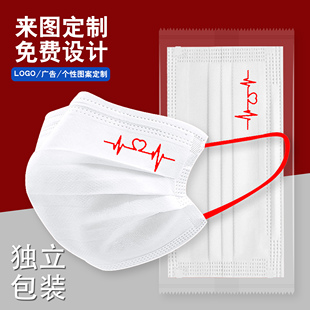 图案潮款 印字定制logo 创意个性 潮牌心跳一次性口罩白色大人夏时尚