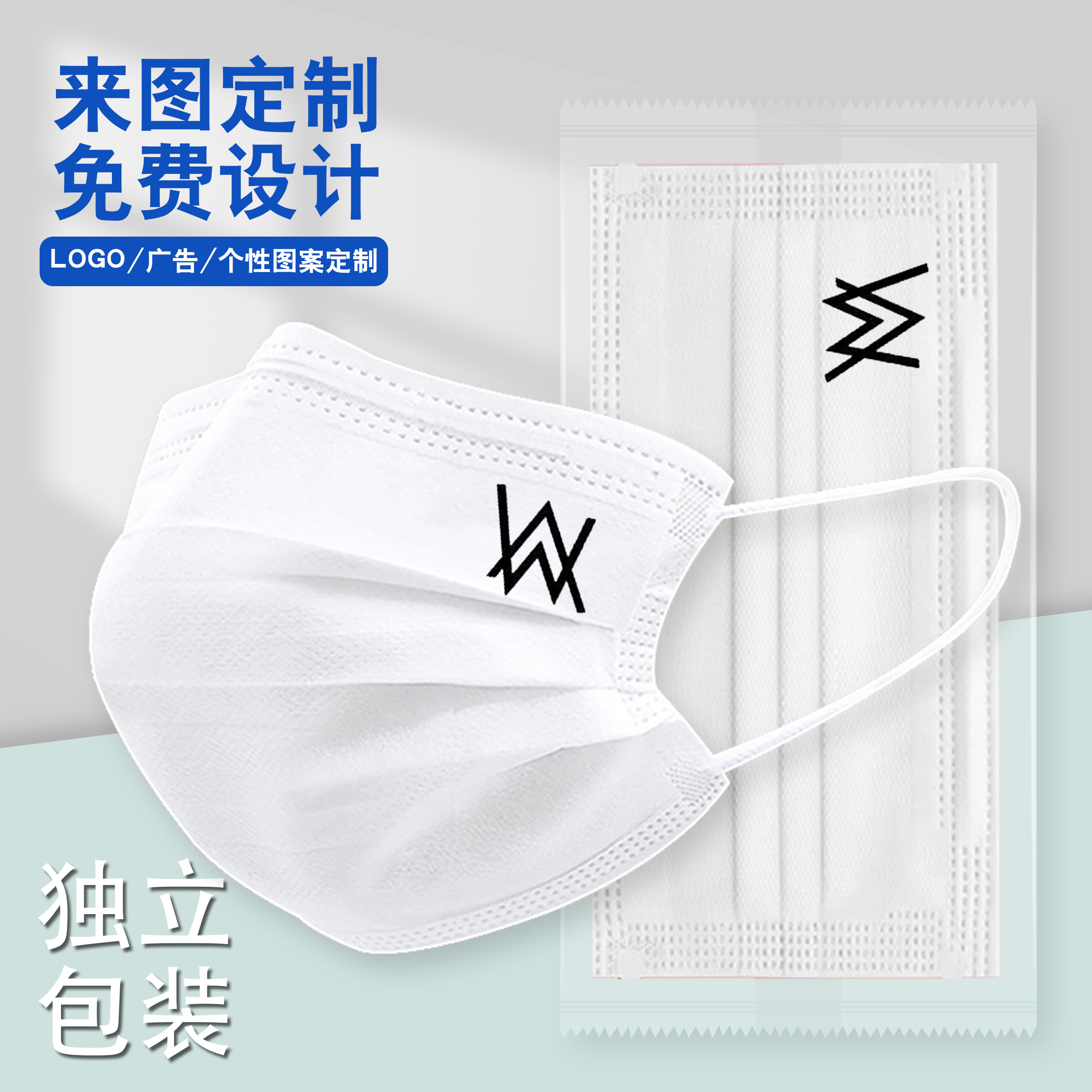 alan walker艾伦沃克电音2025新款时尚版一次性白色三层防护口罩