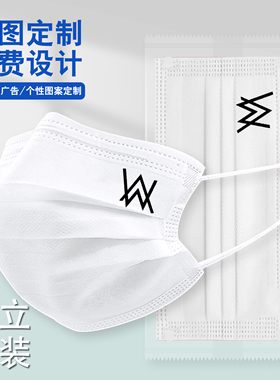 alan walker艾伦沃克电音2025新款时尚版一次性白色三层防护口罩