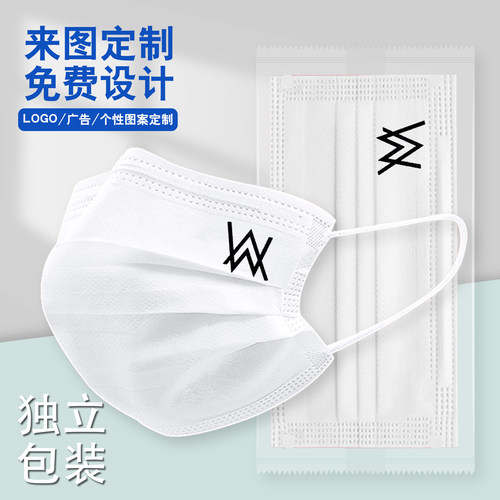 alan walker艾伦沃克电音2025新款时尚版一次性白色三层防护口罩