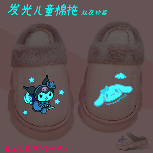 夜光库洛米玉桂狗女童棉拖鞋秋冬加绒居家保暖皮面防水外穿女孩