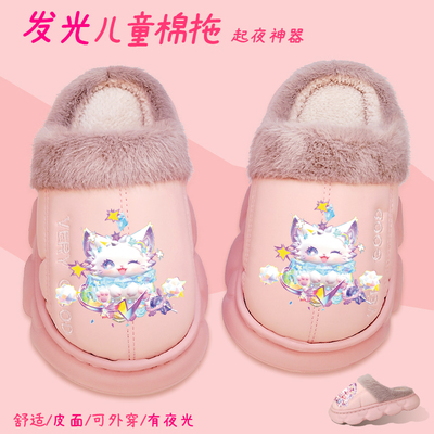 蛋仔派对儿童棉拖鞋秋冬加绒女童居家保暖鞋皮面防水女孩外穿夜光