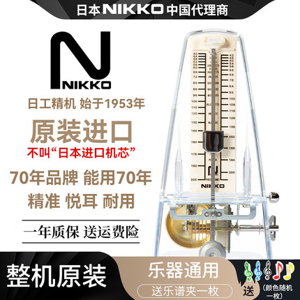 日本NIKKO整机原装进口节拍器 钢琴小提琴古筝乐器通用节奏器