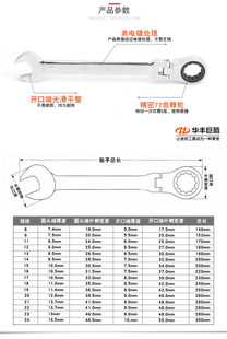 折叠棘轮两用扳手棘轮开口梅花扳手棘轮扳手快速扳手自动开口扳手