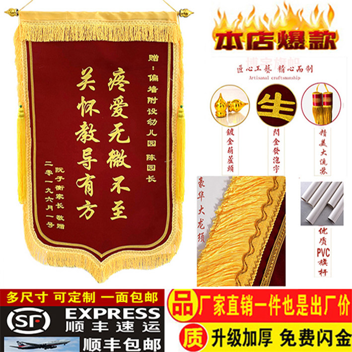 哈尔滨锦旗包邮定做送老师学校医生锦旗订做幼儿园生日月嫂定制