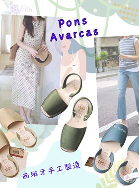 PONS 西班牙原产手工麖皮特厚牛皮舒适仙女凉鞋平跟百搭鱼嘴凉鞋