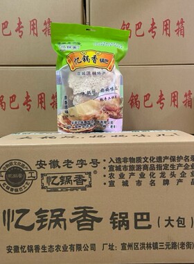 锅巴安徽特产农家原味纯手工