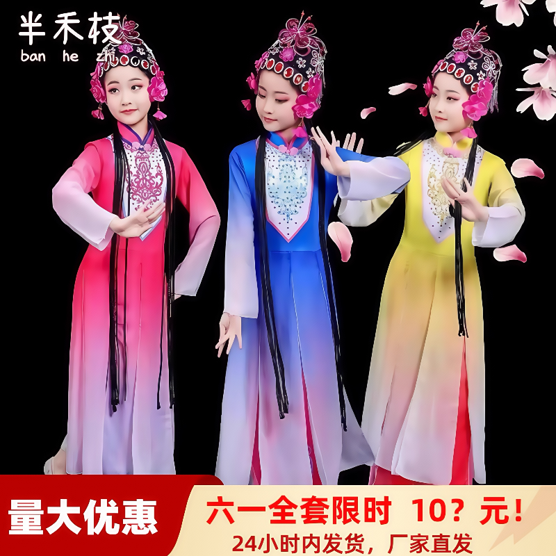 粉墨俏花旦儿童戏服京剧舞蹈服
