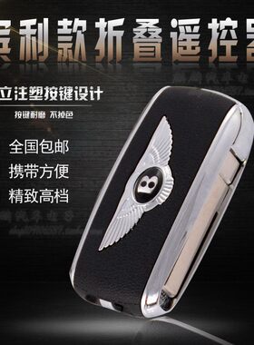 宾利款大众汽车折叠钥匙外壳 B5款折叠遥控器替换外壳自改 好品质