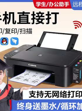 佳能TS3340彩色远程打印机复印一体机加墨复印机家用小型学生试卷