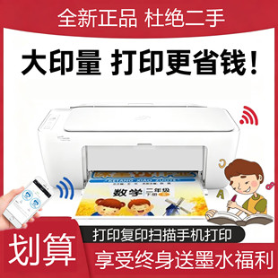 惠普2810彩色打印机小型家用可连接手机无线复印一体机学生作业A4